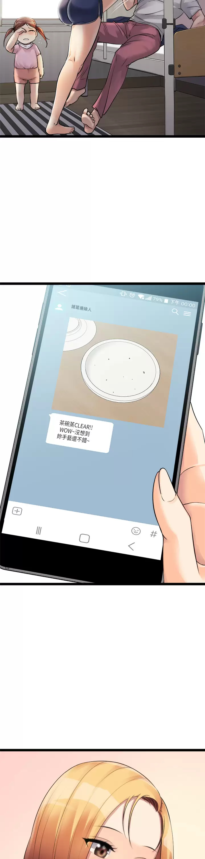 [韩国漫画] 原味拍卖 爱情,巨乳大奶#[59P]-17