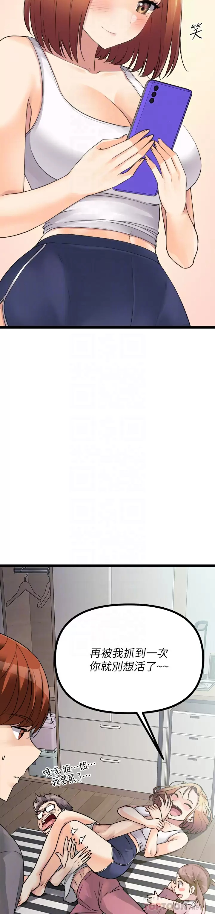 [韩国漫画] 原味拍卖 爱情,巨乳大奶#[59P]-18