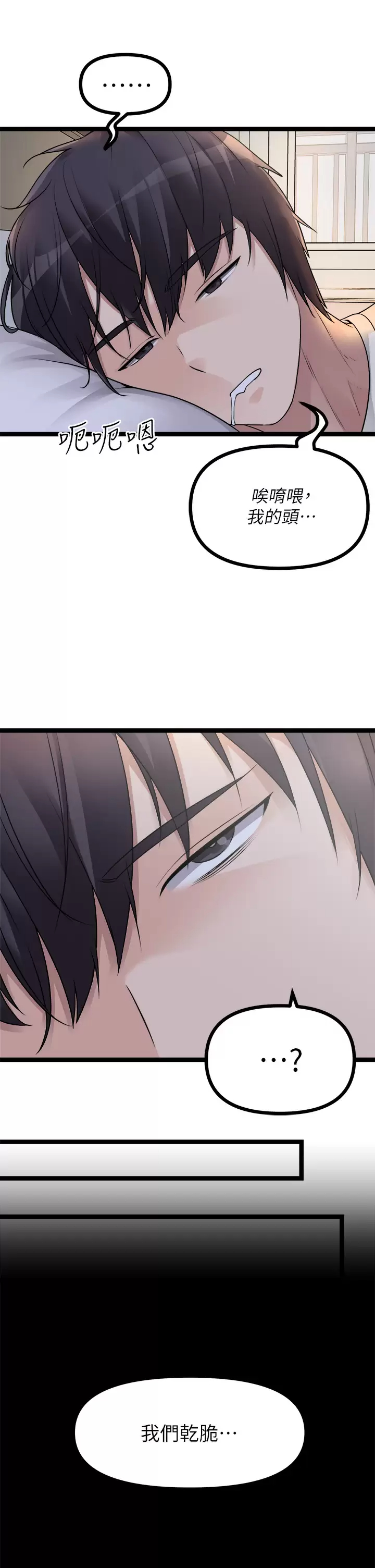 [韩国漫画] 原味拍卖 爱情,巨乳大奶#[59P]-2