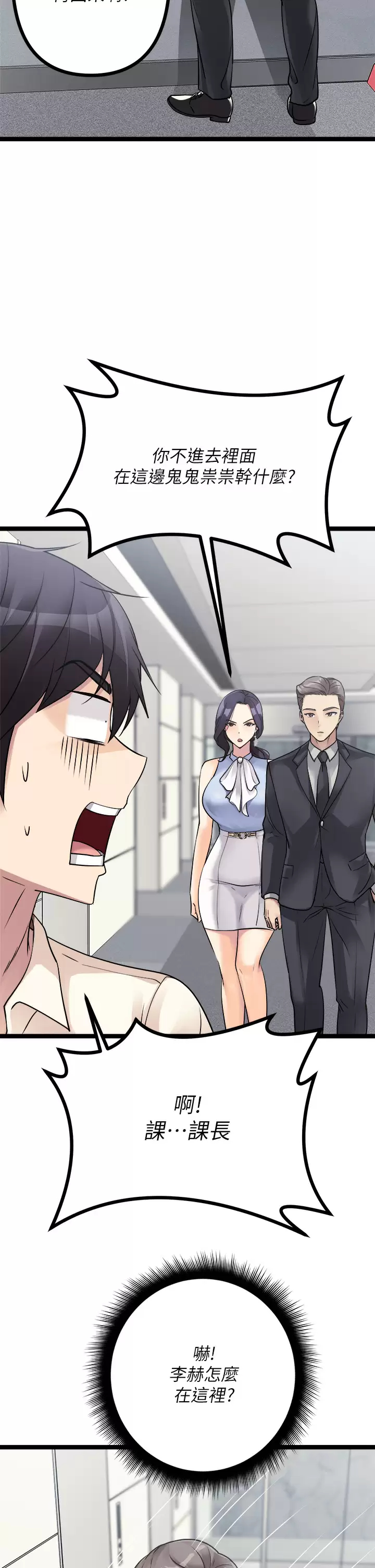 [韩国漫画] 原味拍卖 爱情,巨乳大奶#[59P]-21