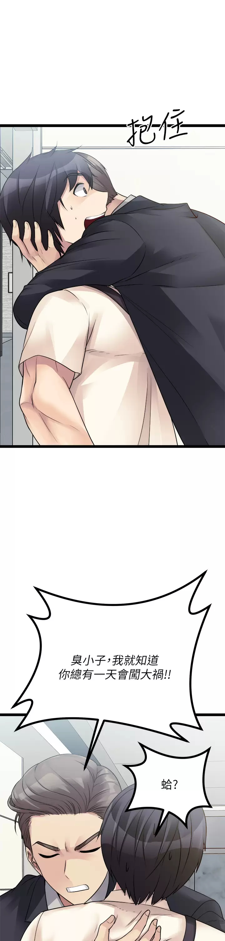 [韩国漫画] 原味拍卖 爱情,巨乳大奶#[59P]-24