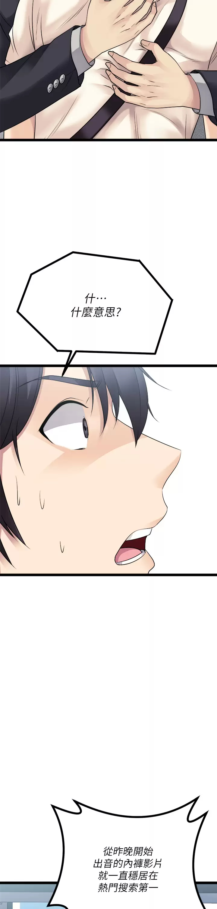 [韩国漫画] 原味拍卖 爱情,巨乳大奶#[59P]-25