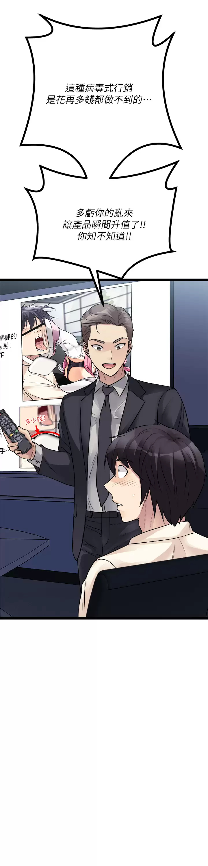 [韩国漫画] 原味拍卖 爱情,巨乳大奶#[59P]-27