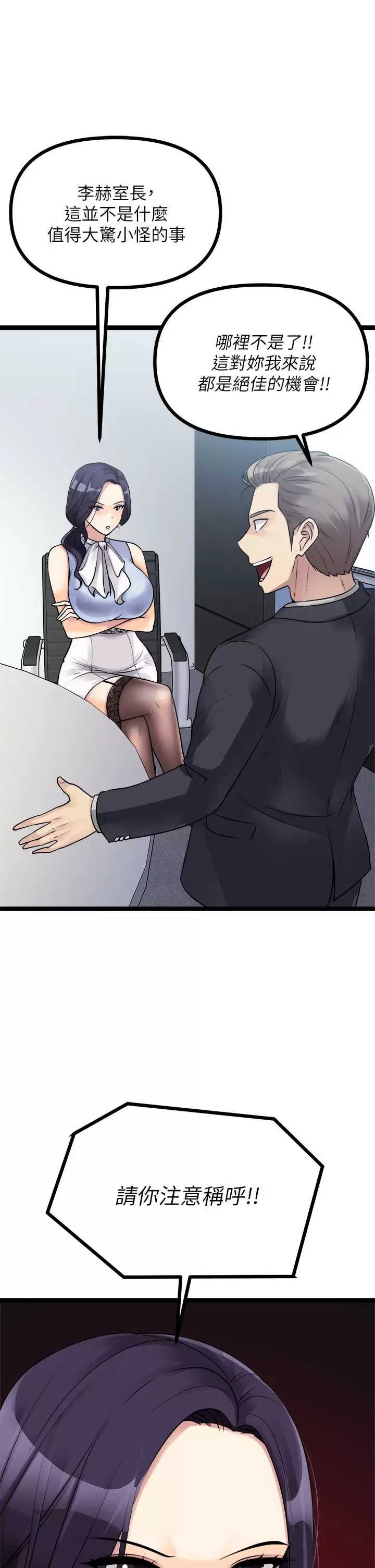 [韩国漫画] 原味拍卖 爱情,巨乳大奶#[59P]-28