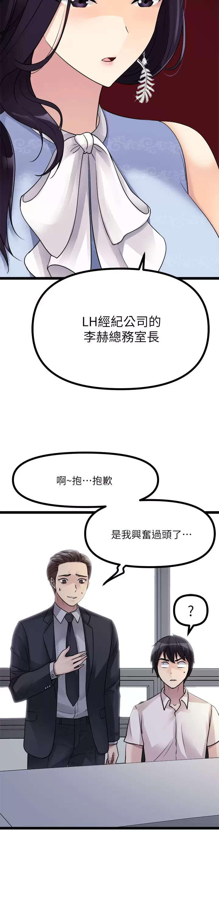 [韩国漫画] 原味拍卖 爱情,巨乳大奶#[59P]-29