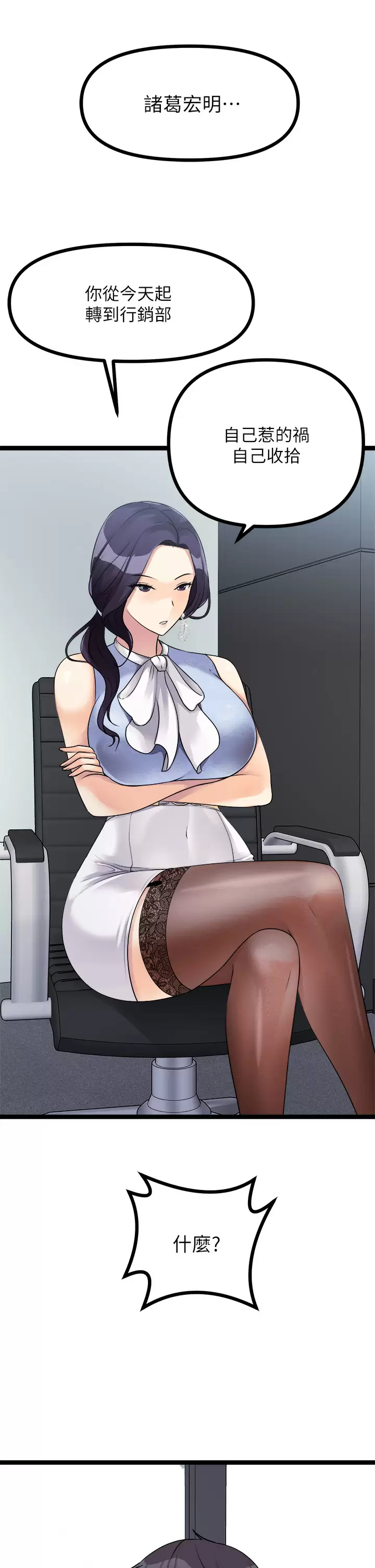 [韩国漫画] 原味拍卖 爱情,巨乳大奶#[59P]-30