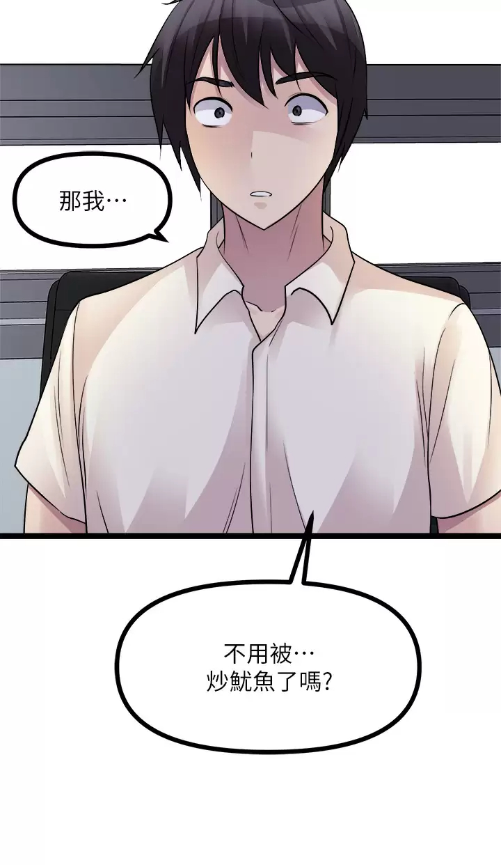 [韩国漫画] 原味拍卖 爱情,巨乳大奶#[59P]-31
