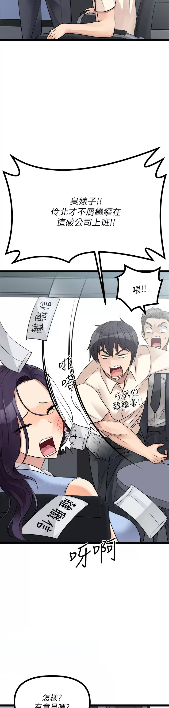 [韩国漫画] 原味拍卖 爱情,巨乳大奶#[59P]-34