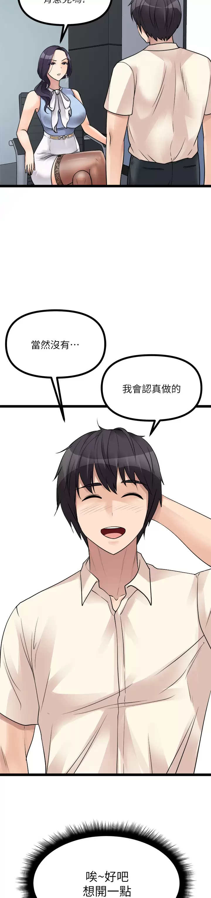 [韩国漫画] 原味拍卖 爱情,巨乳大奶#[59P]-35