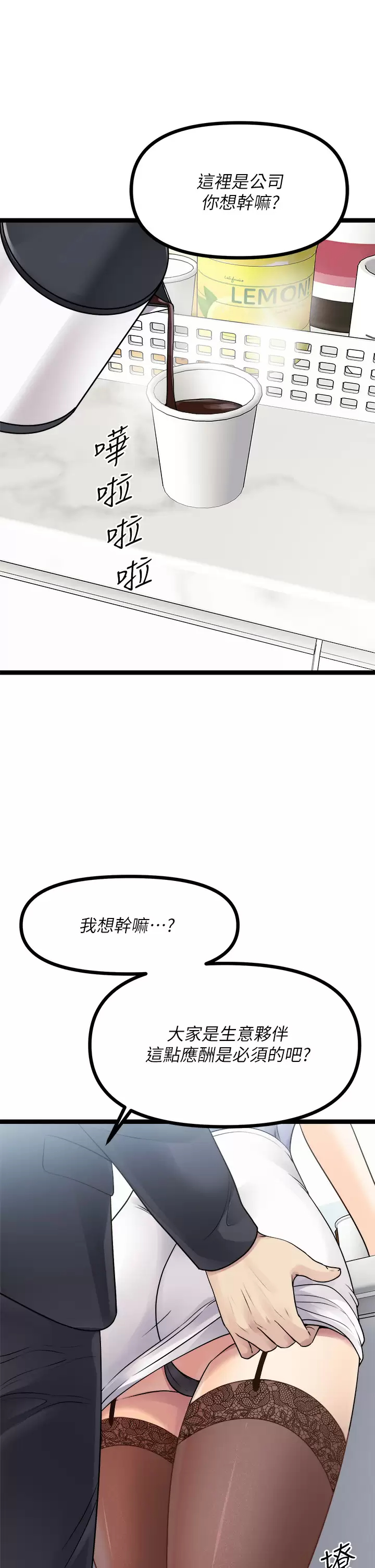 [韩国漫画] 原味拍卖 爱情,巨乳大奶#[59P]-38