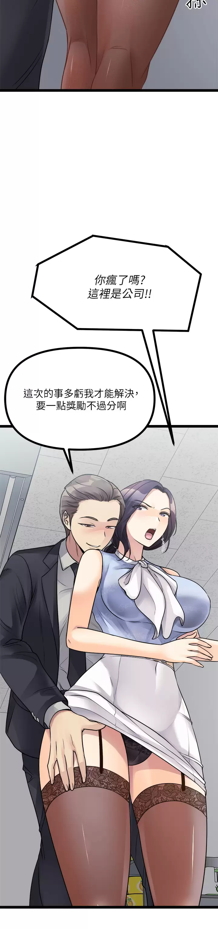 [韩国漫画] 原味拍卖 爱情,巨乳大奶#[59P]-39