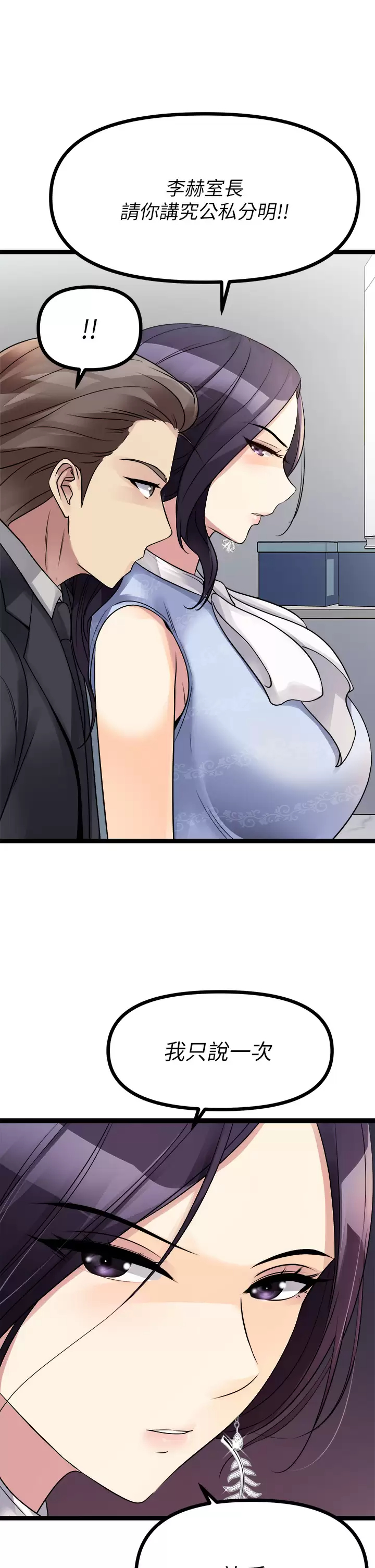 [韩国漫画] 原味拍卖 爱情,巨乳大奶#[59P]-41