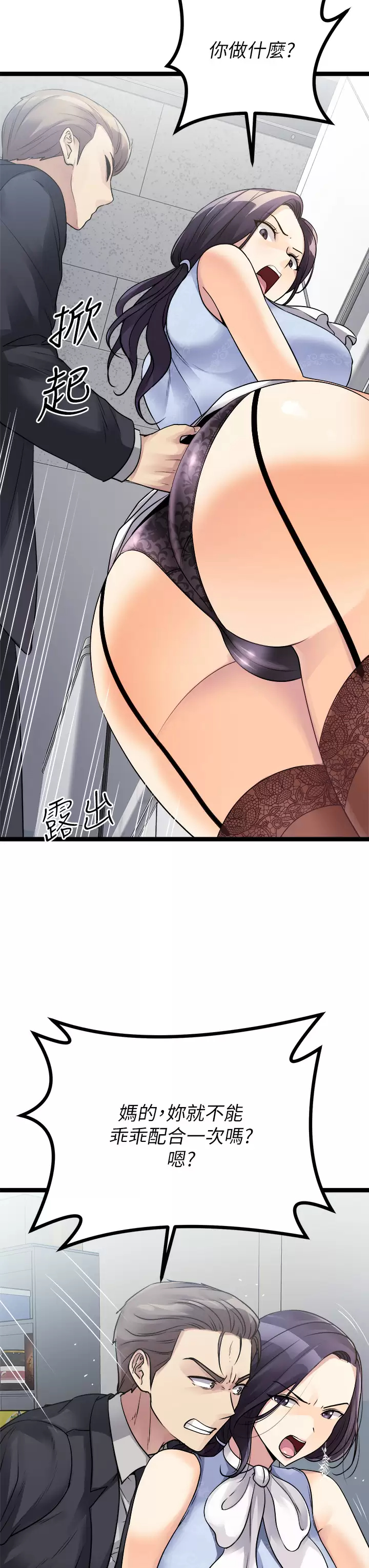 [韩国漫画] 原味拍卖 爱情,巨乳大奶#[59P]-43