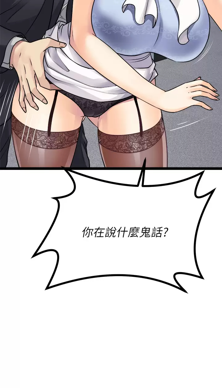 [韩国漫画] 原味拍卖 爱情,巨乳大奶#[59P]-44