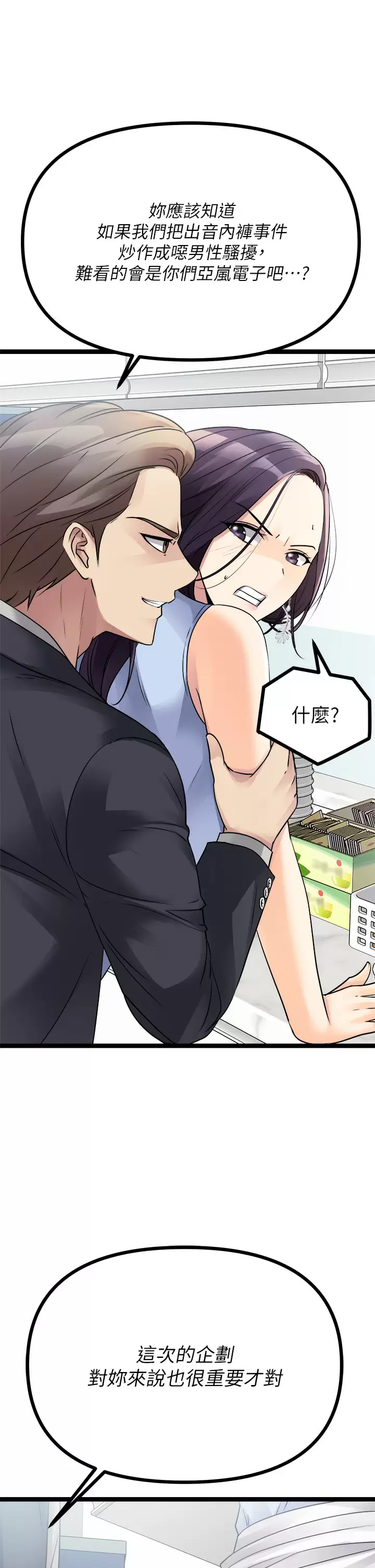 [韩国漫画] 原味拍卖 爱情,巨乳大奶#[59P]-45