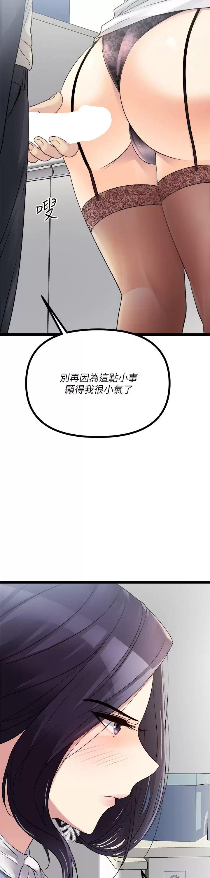 [韩国漫画] 原味拍卖 爱情,巨乳大奶#[59P]-46