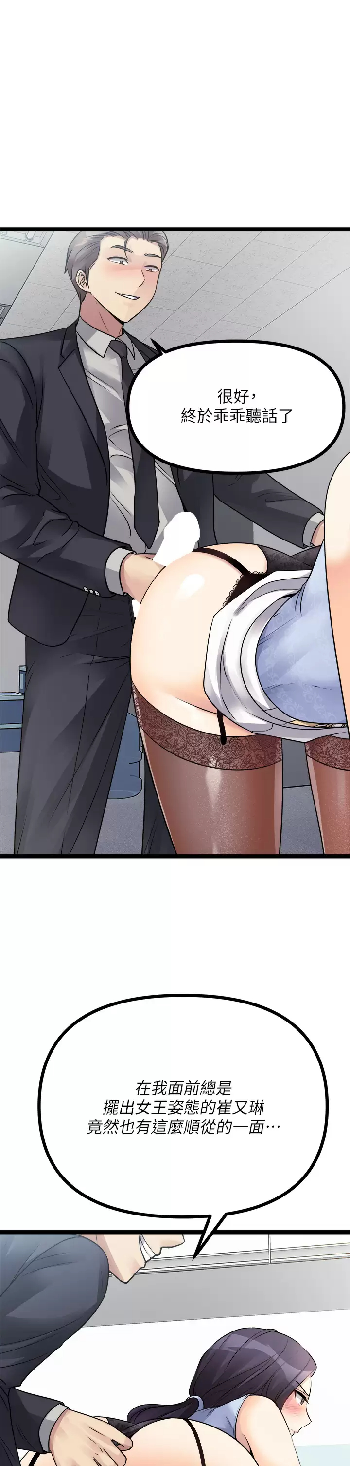 [韩国漫画] 原味拍卖 爱情,巨乳大奶#[59P]-49