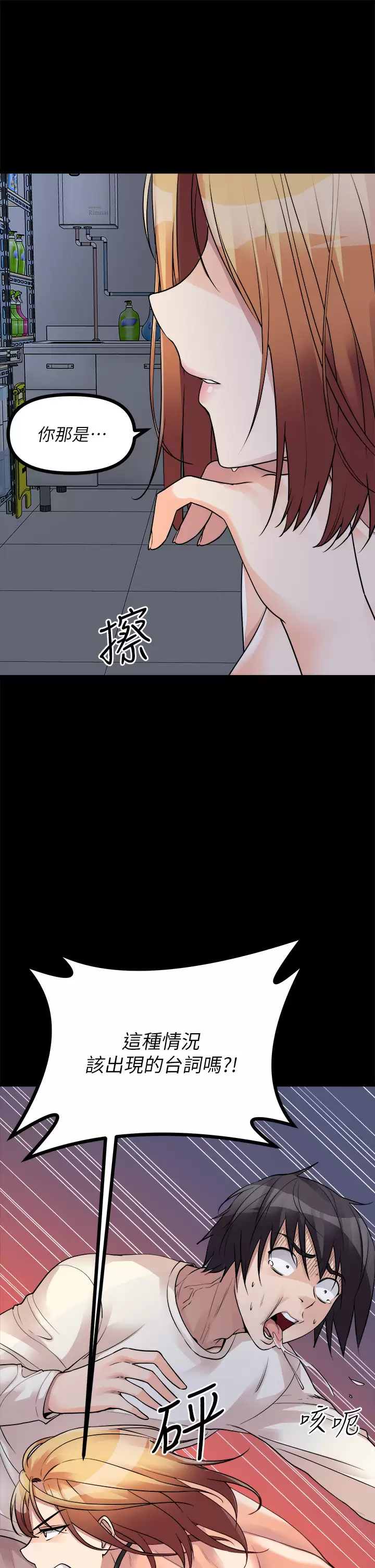 [韩国漫画] 原味拍卖 爱情,巨乳大奶#[59P]-5