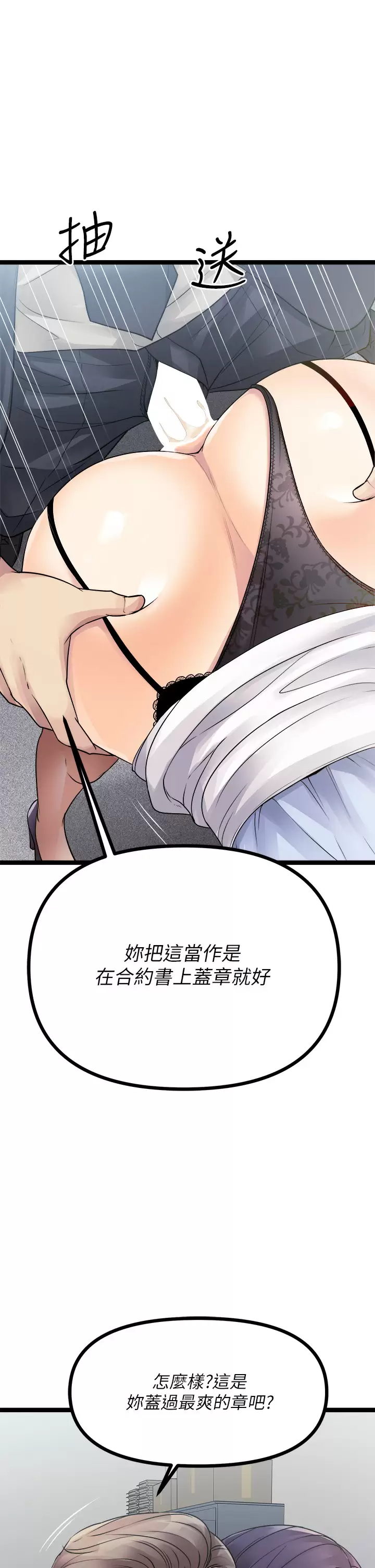 [韩国漫画] 原味拍卖 爱情,巨乳大奶#[59P]-53