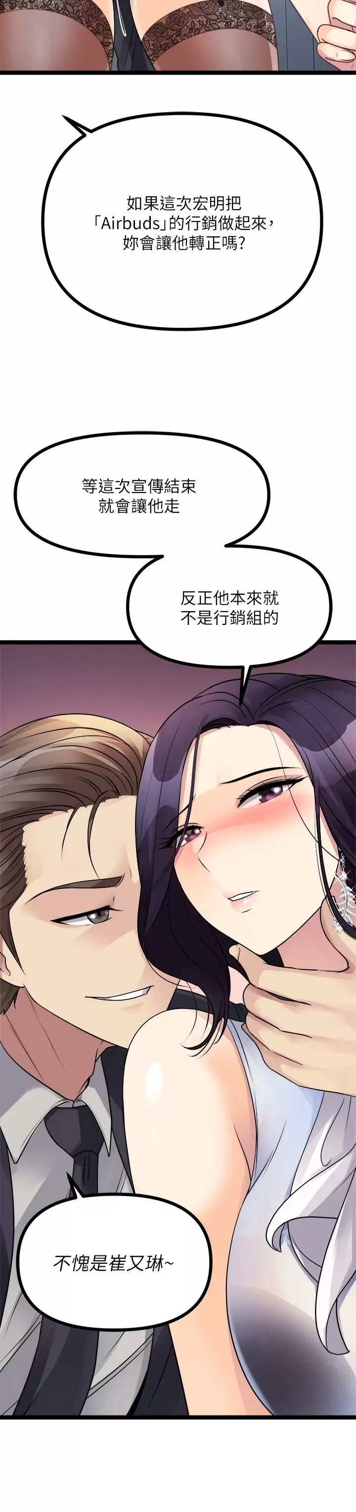 [韩国漫画] 原味拍卖 爱情,巨乳大奶#[59P]-55