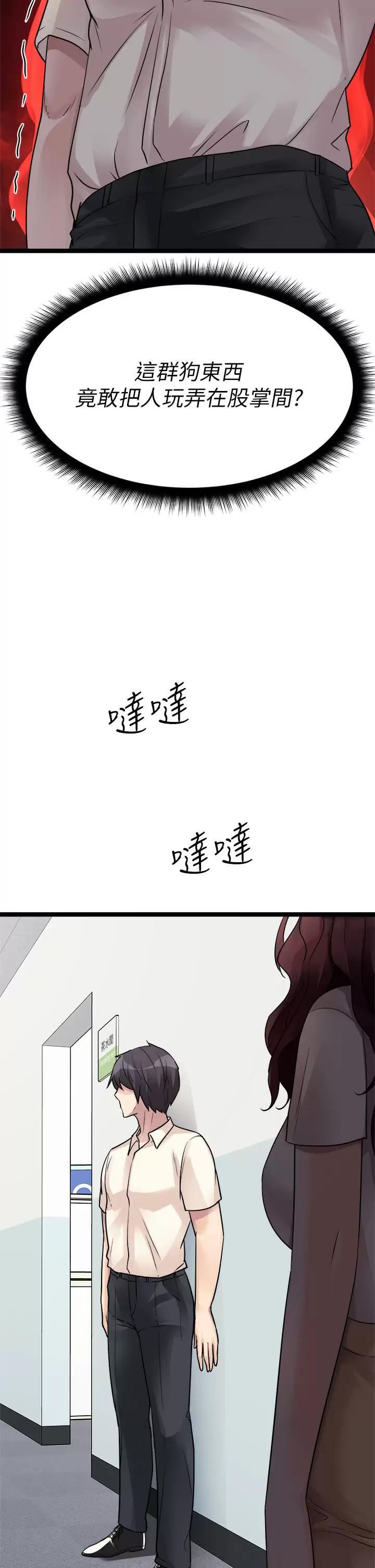 [韩国漫画] 原味拍卖 爱情,巨乳大奶#[59P]-58