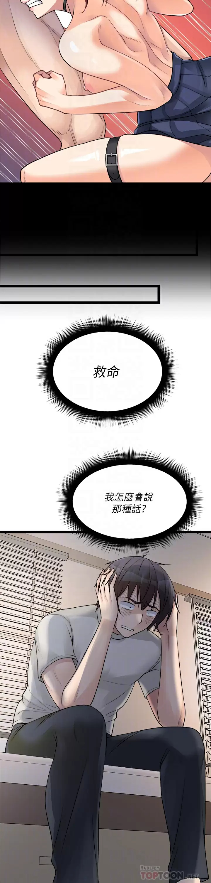 [韩国漫画] 原味拍卖 爱情,巨乳大奶#[59P]-6