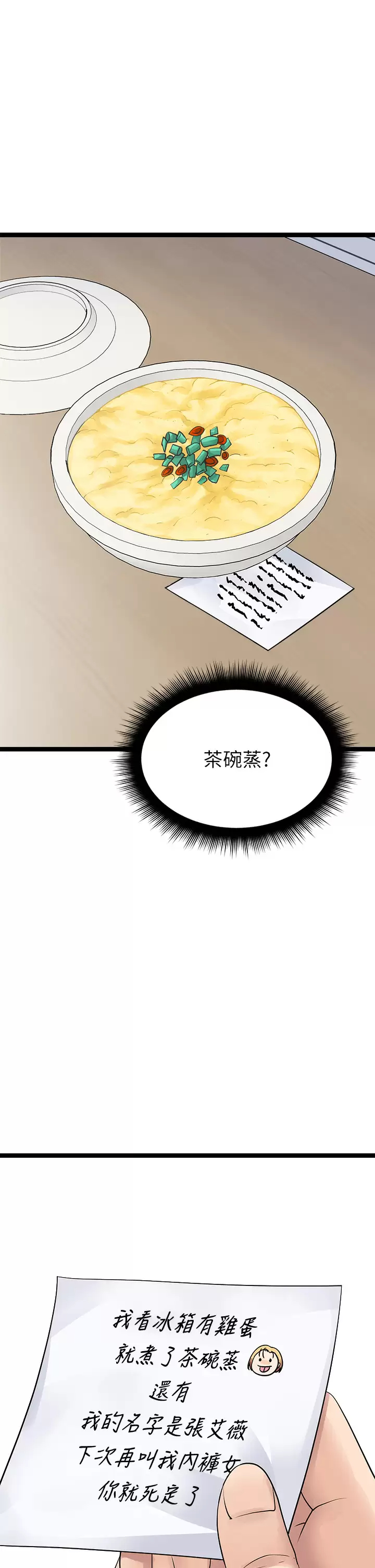 [韩国漫画] 原味拍卖 爱情,巨乳大奶#[59P]-9