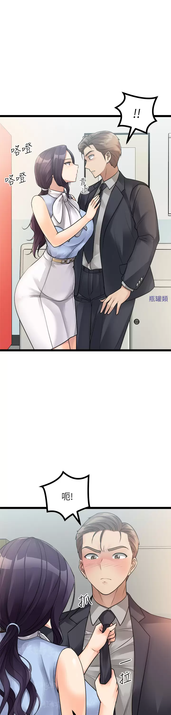 [韩国漫画] 原味拍卖 爱情,巨乳大奶#[55P]-1