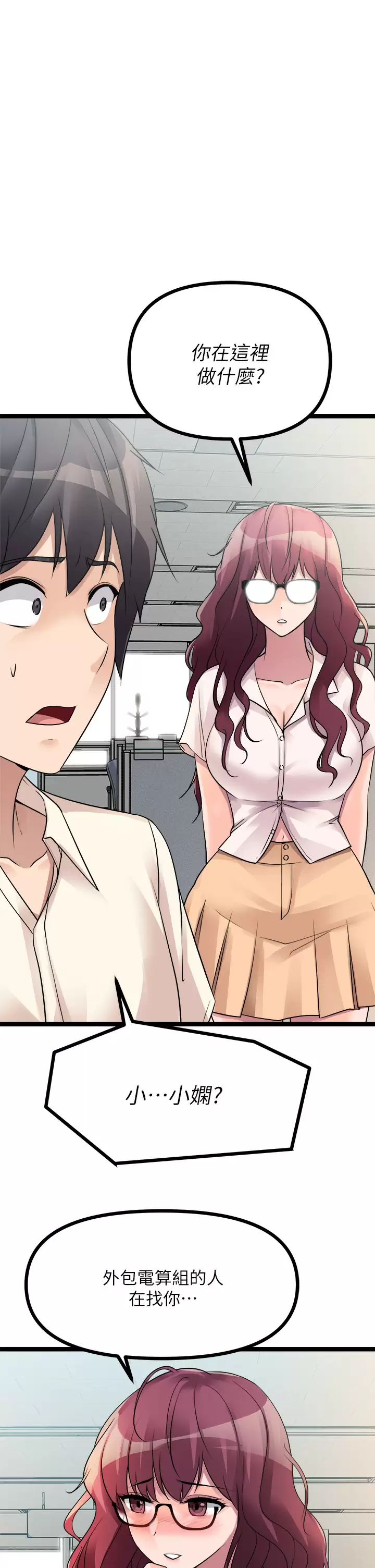 [韩国漫画] 原味拍卖 爱情,巨乳大奶#[55P]-15