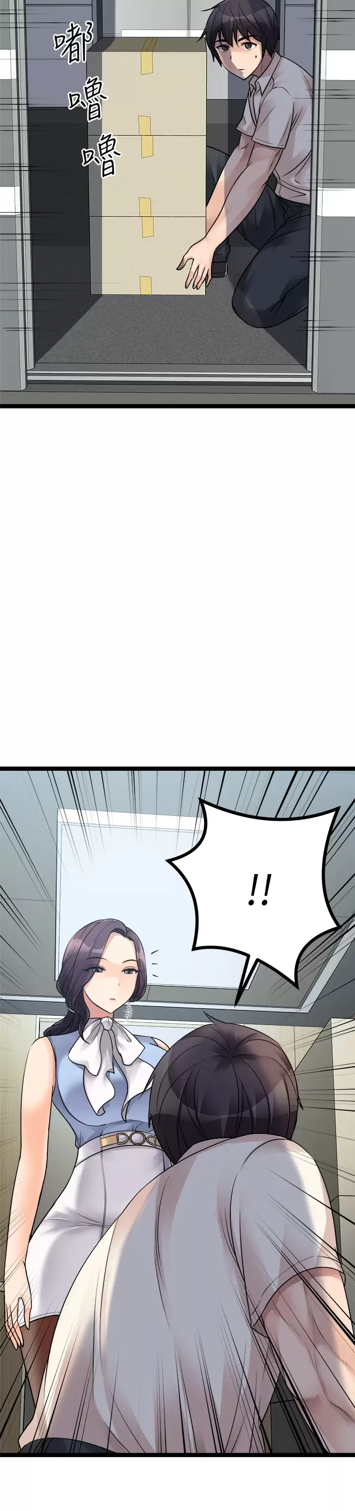 [韩国漫画] 原味拍卖 爱情,巨乳大奶#[55P]-21