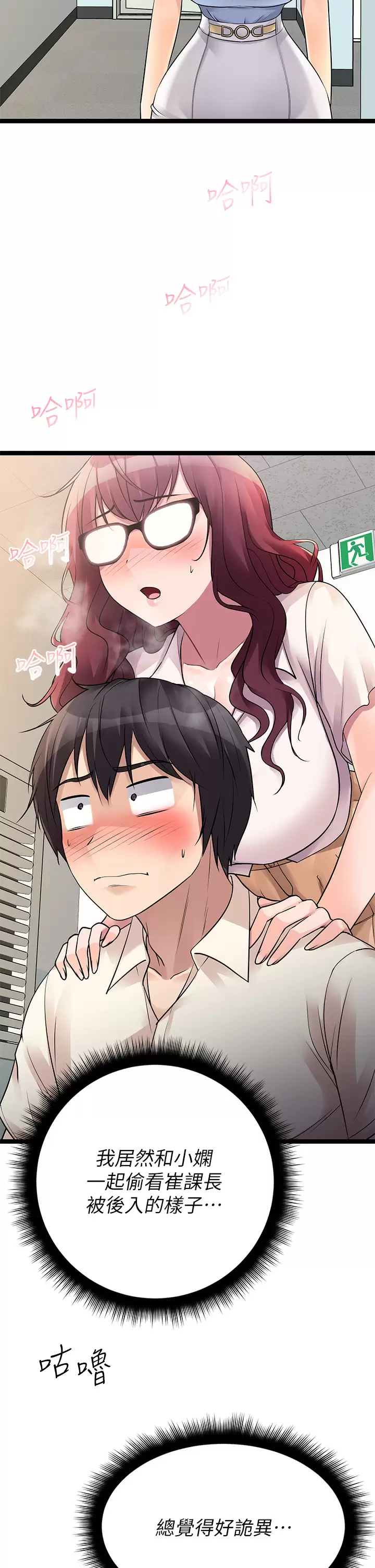 [韩国漫画] 原味拍卖 爱情,巨乳大奶#[55P]-36