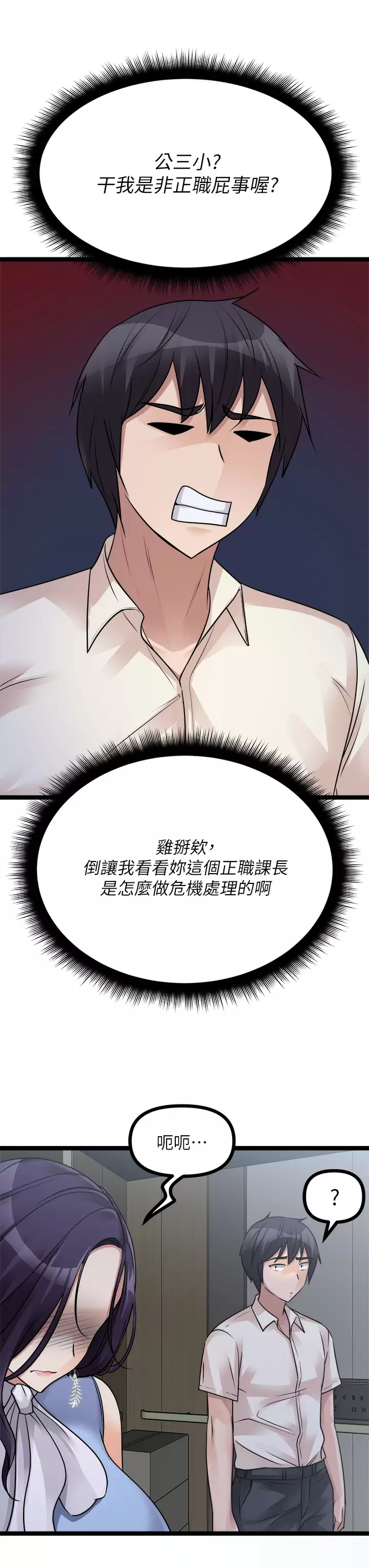 [韩国漫画] 原味拍卖 爱情,巨乳大奶#[55P]-45