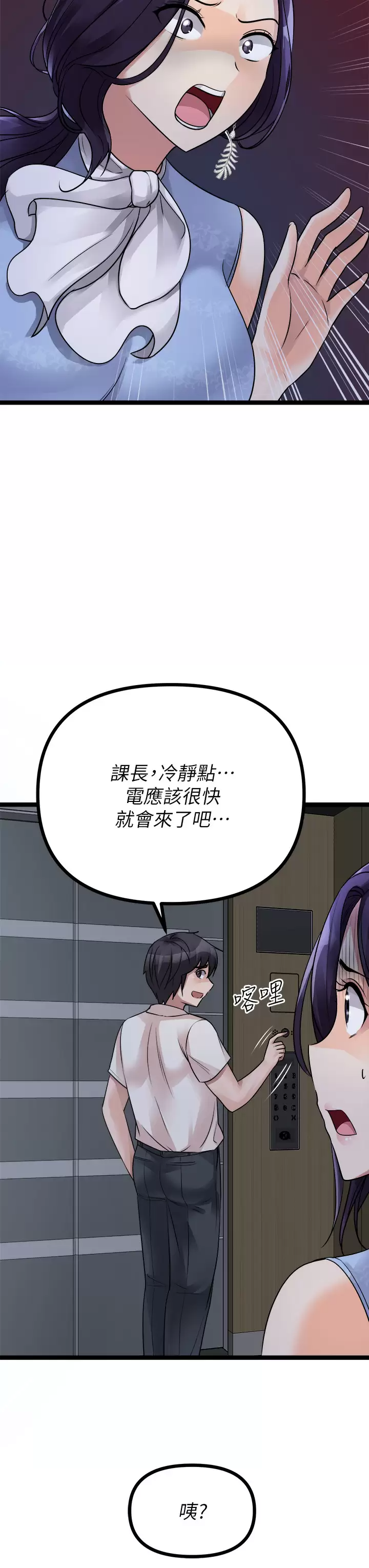 [韩国漫画] 原味拍卖 爱情,巨乳大奶#[55P]-49