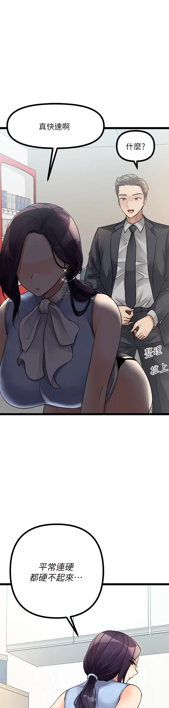 [韩国漫画] 原味拍卖 爱情,巨乳大奶#[55P]-5