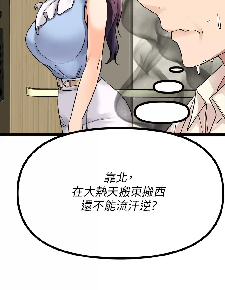 [韩国漫画] 原味拍卖 爱情,巨乳大奶#[55P]-52