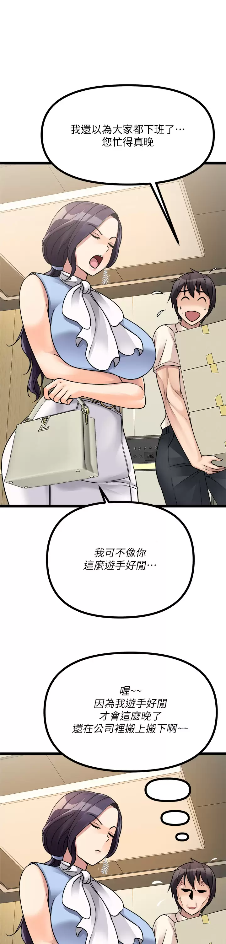 [韩国漫画] 原味拍卖 爱情,巨乳大奶#[55P]-54