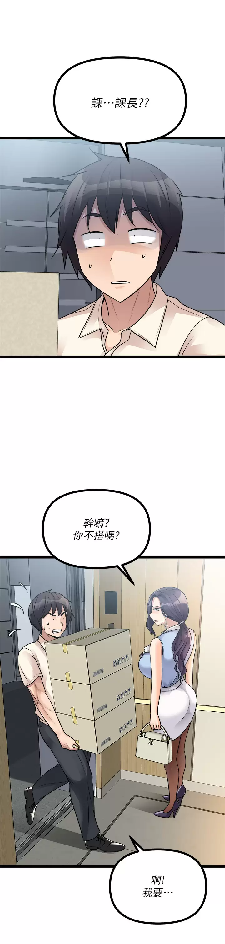 [韩国漫画] 原味拍卖 爱情,巨乳大奶#[55P]-55