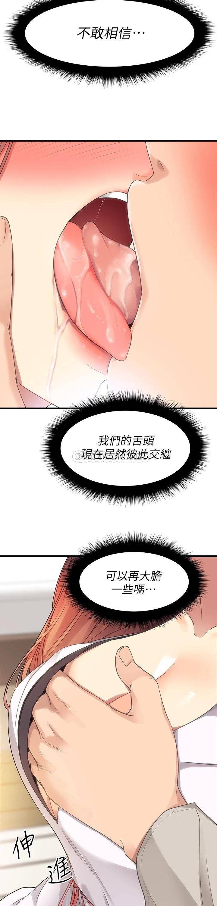 [韩国漫画] 原味拍卖 爱情,巨乳大奶#[49P]-44