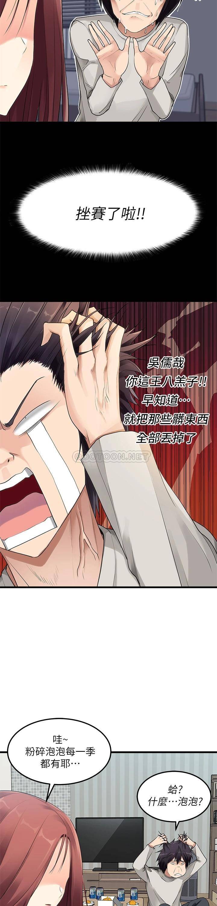 [韩国漫画] 原味拍卖 爱情,巨乳大奶#[49P]-5