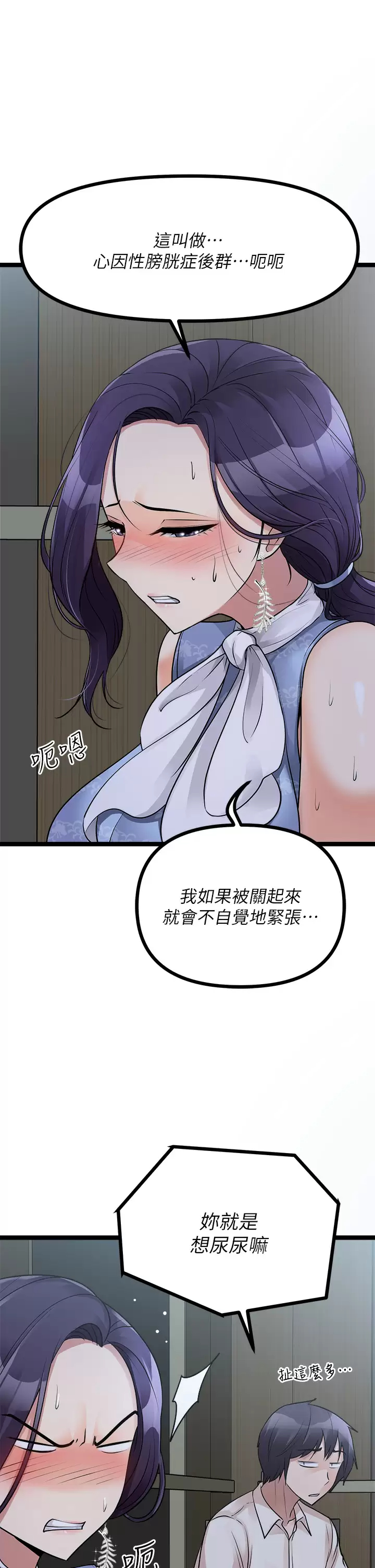 [韩国漫画] 原味拍卖 爱情,巨乳大奶#[59P]-13
