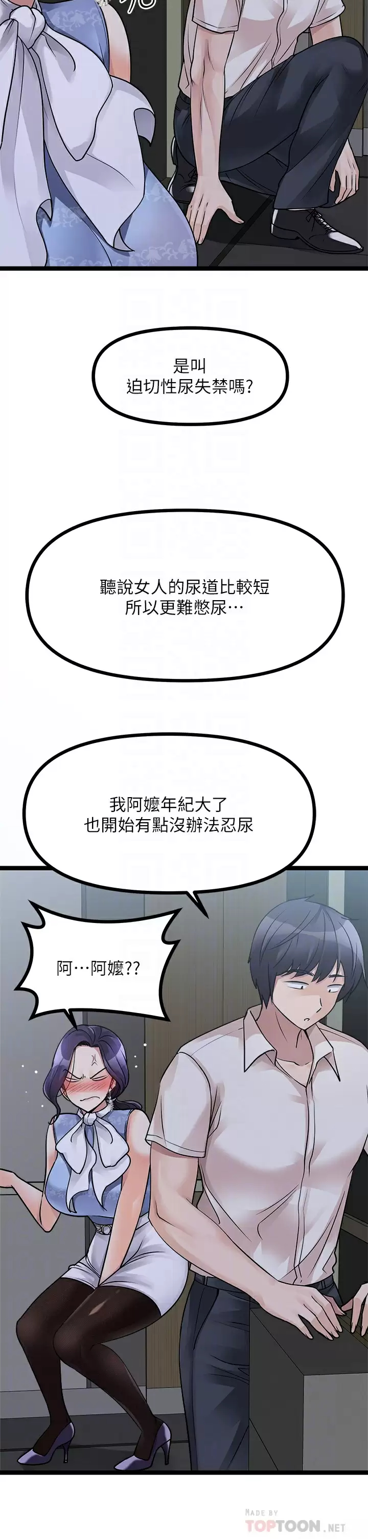 [韩国漫画] 原味拍卖 爱情,巨乳大奶#[59P]-14