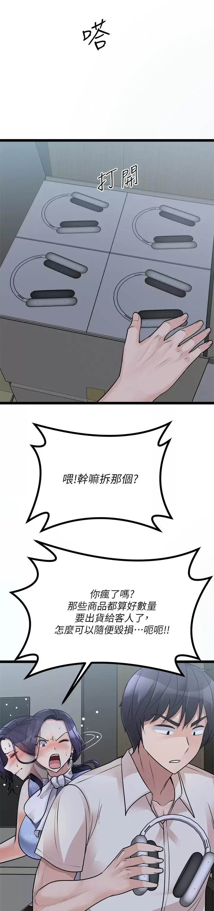[韩国漫画] 原味拍卖 爱情,巨乳大奶#[59P]-15