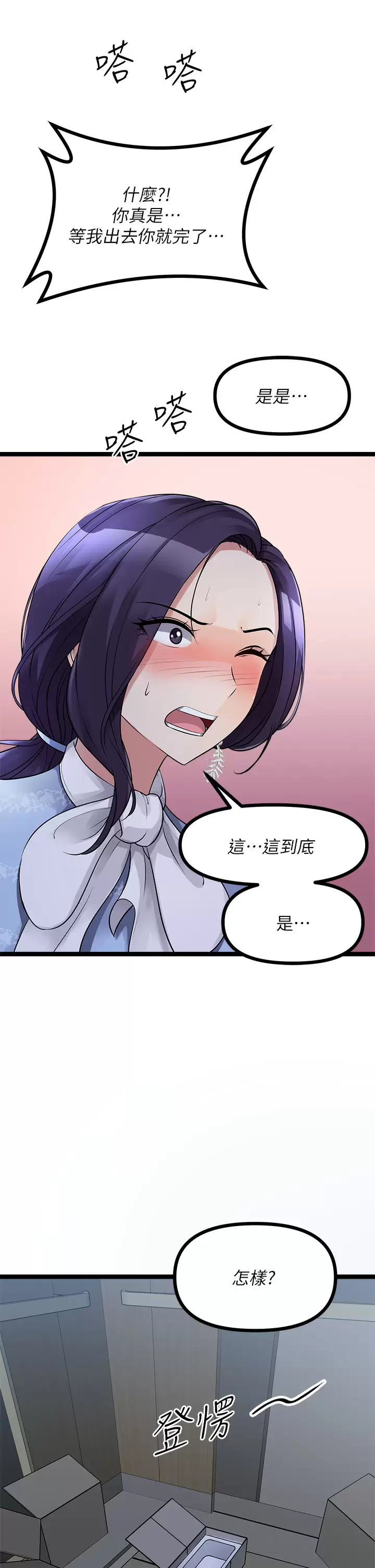 [韩国漫画] 原味拍卖 爱情,巨乳大奶#[59P]-17