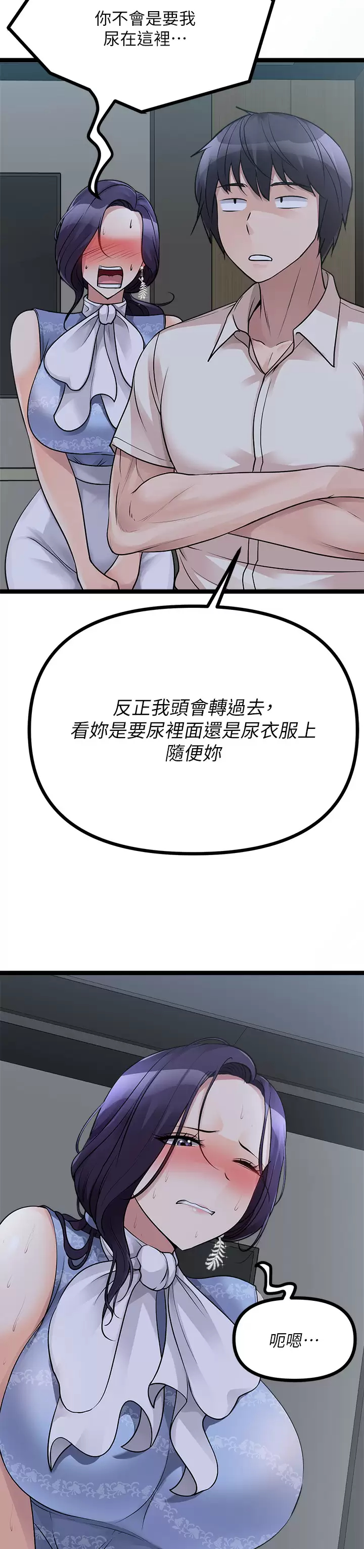 [韩国漫画] 原味拍卖 爱情,巨乳大奶#[59P]-19