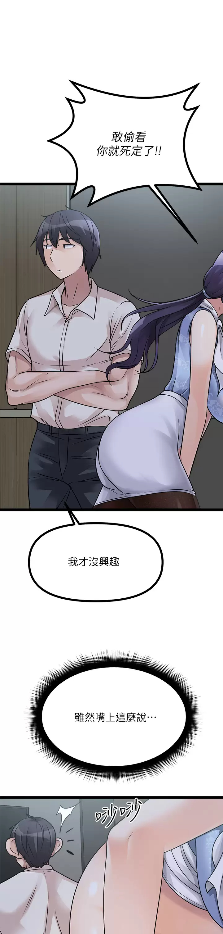 [韩国漫画] 原味拍卖 爱情,巨乳大奶#[59P]-21