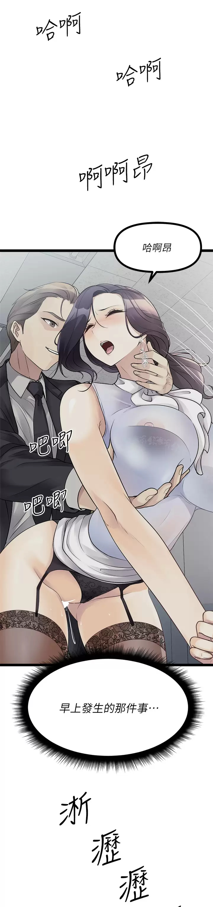 [韩国漫画] 原味拍卖 爱情,巨乳大奶#[59P]-23