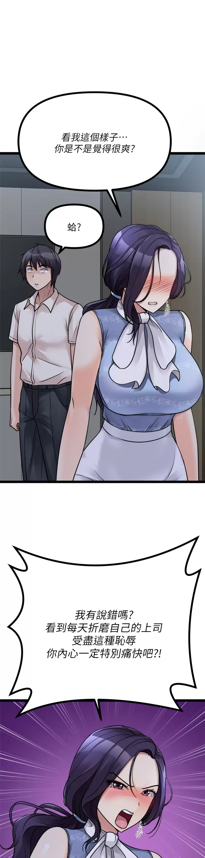 [韩国漫画] 原味拍卖 爱情,巨乳大奶#[59P]-29