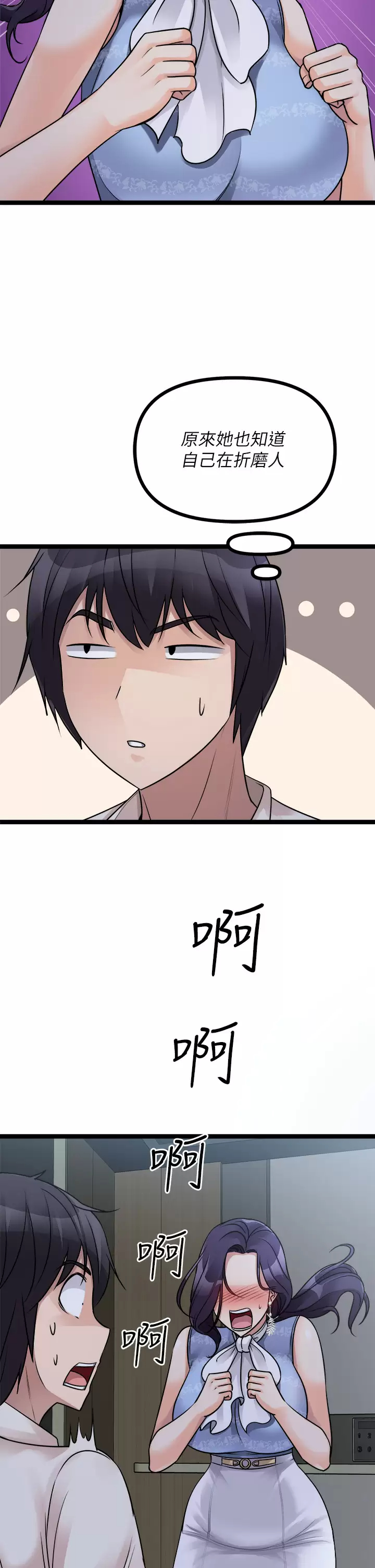 [韩国漫画] 原味拍卖 爱情,巨乳大奶#[59P]-30