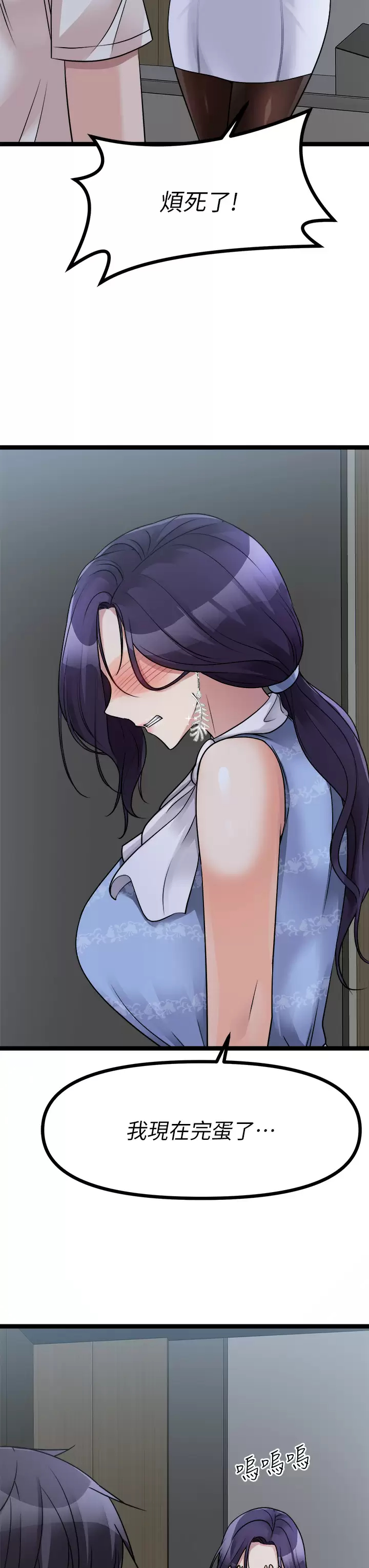 [韩国漫画] 原味拍卖 爱情,巨乳大奶#[59P]-31