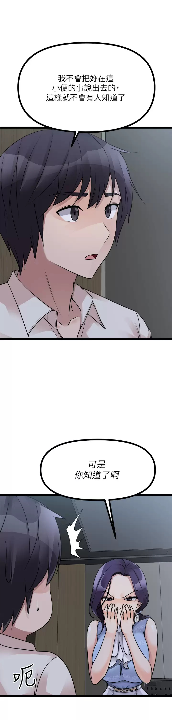 [韩国漫画] 原味拍卖 爱情,巨乳大奶#[59P]-33